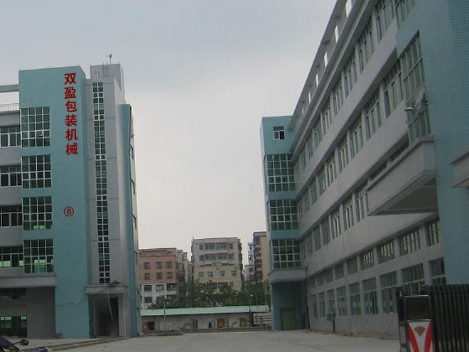 瑞安市雙盈包裝機(jī)械有限公司