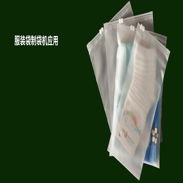 服裝袋制袋機應(yīng)用